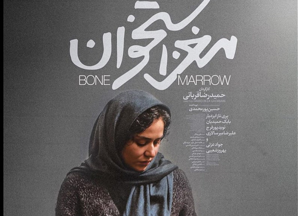 مغز استخوان مجوز نمایش گرفت، فیلمبرداری زالاوا در کردستان، لیپار در بلوچستان